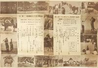 カール・ハーゲンベック大サーカス プログラム