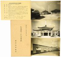 堺市立葬儀所 改築竣工記念写真