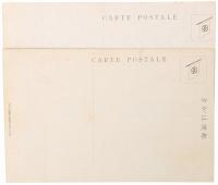 油漕船 東邦丸進水記念絵葉書