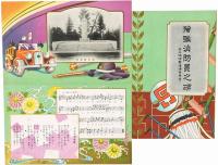 【絵葉書】殉職消防員之碑竣工記念