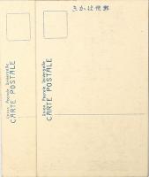 【絵葉書】明治天皇御大葬 轜車 御ひき牛