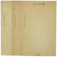 【絵葉書】堺養老院竣工記念絵葉書