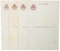 【絵葉書】日本大学中学校 創立二十五周年記念絵葉書