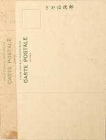 【絵葉書】夏祭記念絵葉書