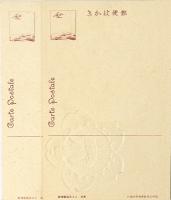 【絵葉書】発明品博覧会記念絵葉書