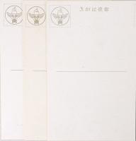 【絵葉書】讃母絵葉書