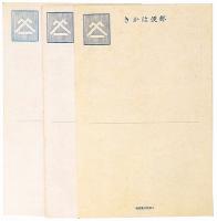 【絵葉書】愛国婦人会大阪府支部 第四回総会紀念絵葉書