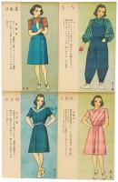 【絵葉書】少女更生服絵はがき