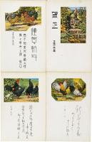 【絵葉書】鶏のいろいろ