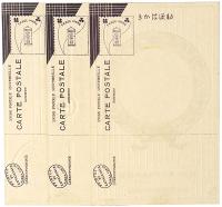 【絵葉書】故渡邊辰五郎先生追悼会紀念