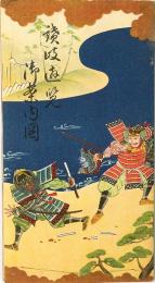 讃岐遊覧御案内図