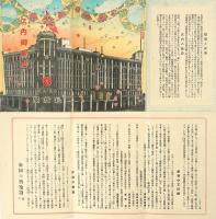 上野松坂屋 店内御案内