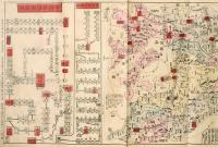 里程入 旅行便覧地図