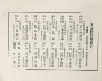 第十五回 全国酒造大会