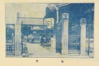 財団法人 三重保育院院報