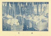 財団法人 三重保育院院報