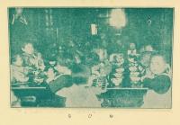 財団法人 三重保育院院報