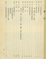 岩手県農会 第二回 副業共進会成績書