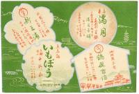 大和心もこむる都をどり