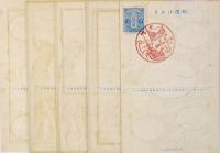 海と空の博覧会記念絵葉書