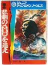 事件 悲劇の大事故を追え