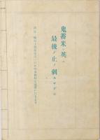 宮川町むつみ会 第62回演奏会番組