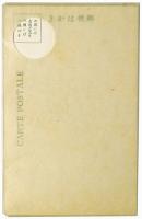 【絵葉書】日本赤十字社大会紀念