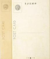 【絵葉書】大阪三越絵葉書