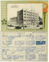 【絵葉書】大阪毎日新聞社絵はかき