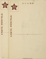 【絵葉書】大阪毎日新聞社絵はかき