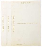 【絵葉書】地方行幸記念絵葉書 : 昭和11年10月 陸軍特別大演習