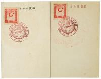 【絵葉書】昭和拾年 国勢調査記念