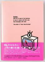 うしろからファックス