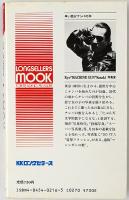 早い話がナンパの本 : 面白いほどうまくいく！