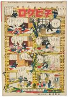 講談社の絵本　ドウブツエバナシ