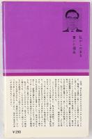 アベック・マッサージ