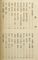 秋芳洞探勝の栞