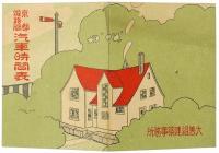 京都 姫路間 汽車時間表