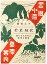 雲仙小浜島原案内