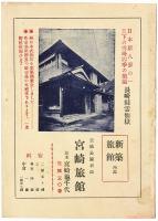 雲仙小浜島原案内