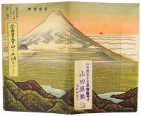【鳥瞰図】富士登山と五湖めぐり