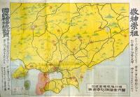 神詣で : 東京を中心とする戦勝祈願