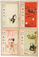 郷土趣味 大阪人　創刊号〜終刊号