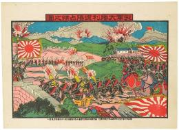 我軍大勝利遼陽占領之図