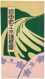 沼田町上水道概要