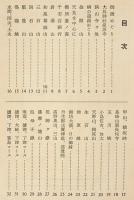 明朗な南海沿線 ハイキング 優秀コース