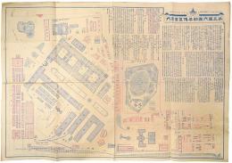 第五回内国勧業博覧会案内