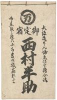 大阪名所