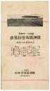 阪神競馬登録馬表