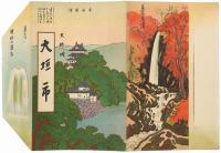 【常光鳥瞰図】大垣市
